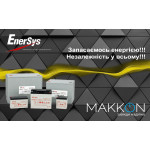 Независимость навсегда!  Энергонезависимость во всем!