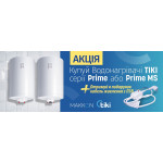 Купи бойлеры TIKI и получи подарок!