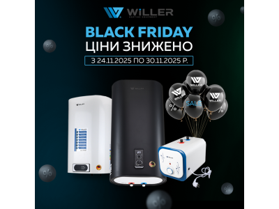 Black Friday від WILLER!
