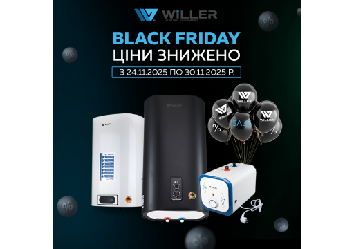Black Friday від WILLER!