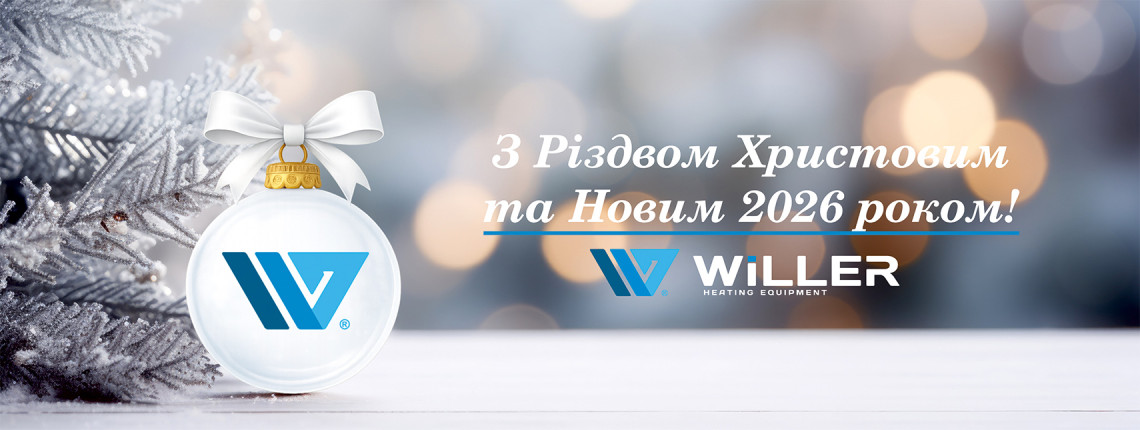 З різдвом - 2025