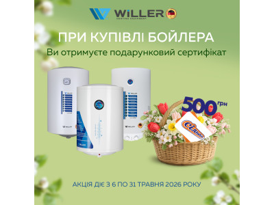 Весняна акція від WILLER!