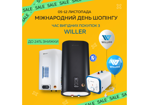 Международный день шопинга с WILLER!