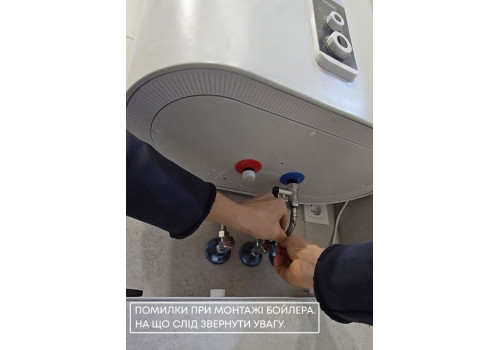 Помилки при монтажі бойлера, які коштують дорого: на що звернути увагу