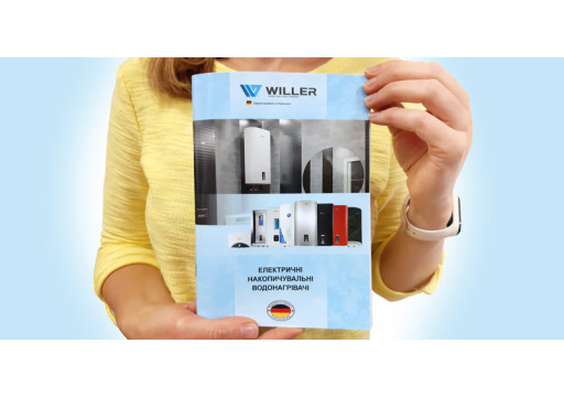 Зустрічайте оновлені Каталоги бойлерів WILLER та Peoniy 2021