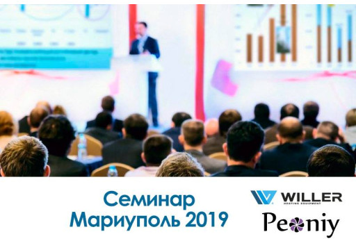 В Мариуполе был проведен семинар для партнеров "МАККОН"