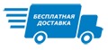 Бесплатная доставка водонагревателя перевозчиком «Новая Почта» по регионам (на отделение) или по Киеву (на отделение или адресная доставка)